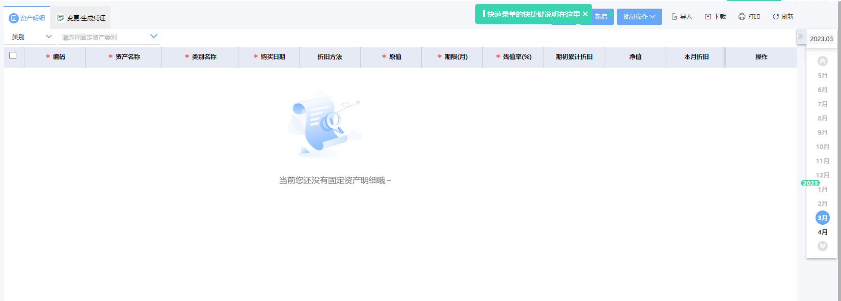 延吉工廠ERP咨詢服務的價值與實施方案